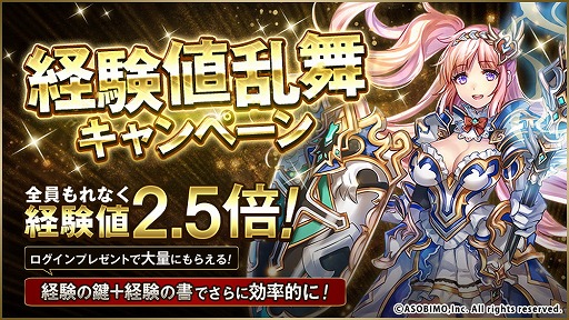 画像ギャラリー No.004のサムネイル画像 / 「オルクスオンライン」で，7種のキャンペーン＆イベントを展開するオルクス夏祭り 2020がスタート