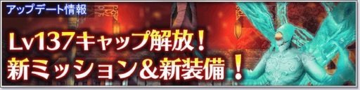 画像ギャラリー No.001のサムネイル画像 / 「オルクスオンライン」に新ミッション“レーム西区強襲戦線”が登場