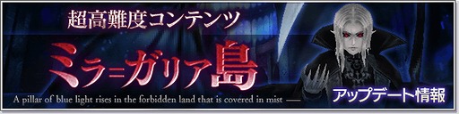 画像ギャラリー No.003のサムネイル画像 / 「オルクスオンライン」，正式サービス8周年記念イベントが開催