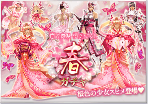 画像ギャラリー No.001のサムネイル画像 / 「オルクスオンライン」最大220連。春の無料ガチャを発表