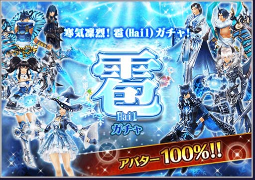 画像ギャラリー No.001のサムネイル画像 / 「オルクスオンライン」，“最大100連無料ガチャ”を開催。9周年“生誕祭”イベントも