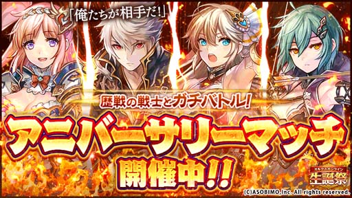 画像ギャラリー No.009のサムネイル画像 / 「オルクスオンライン」，“最大100連無料ガチャ”を開催。9周年“生誕祭”イベントも