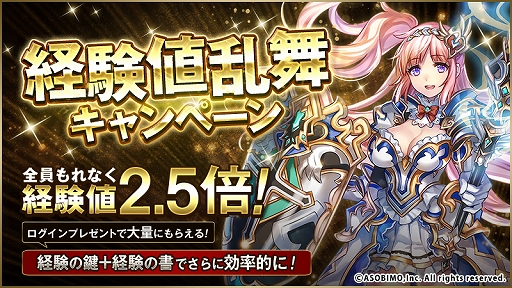 画像ギャラリー No.003のサムネイル画像 / 「オルクスオンライン」，9周年イベントが2021年12月21日に開催。ログインボーナスで1000コインプレゼントも