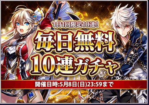 画像ギャラリー No.001のサムネイル画像 / 「オルクスオンライン」，GWイベント“金色の宴2022”開催中。最大100連分の無料ガチャが引けるチャンス