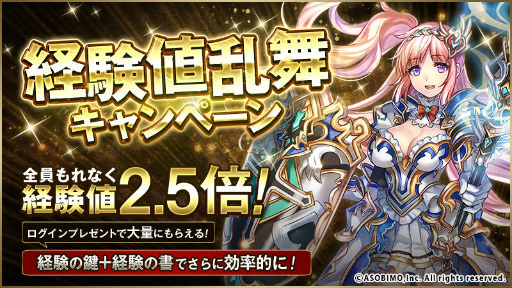 画像ギャラリー No.005のサムネイル画像 / 「オルクスオンライン」10周年イベントを12月21日より開催