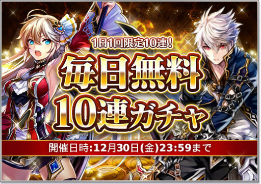 画像ギャラリー No.006のサムネイル画像 / 「オルクスオンライン」10周年イベントを12月21日より開催