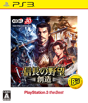 画像ギャラリー No.002のサムネイル画像 / 9月のPlayStation 3 the Bestは「信長の野望・創造」と「バイオハザード HDリマスター」。コーエーテクモ the Bestの2本も発表