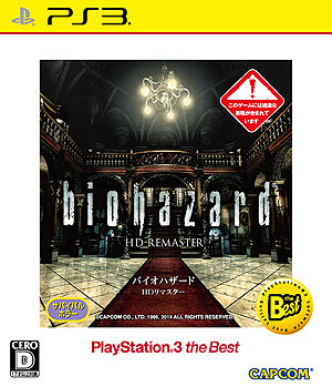 画像ギャラリー No.003のサムネイル画像 / 9月のPlayStation 3 the Bestは「信長の野望・創造」と「バイオハザード HDリマスター」。コーエーテクモ the Bestの2本も発表