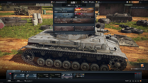 画像ギャラリー No.010のサムネイル画像 / DMM GAMESが日本サービスを発表した「War Thunder」とは,どんなゲームか。700種類以上の兵器を使って,地上と空で激しい戦いを演じよう