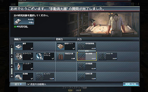 画像ギャラリー No.012のサムネイル画像 / DMM GAMESが日本サービスを発表した「War Thunder」とは,どんなゲームか。700種類以上の兵器を使って,地上と空で激しい戦いを演じよう