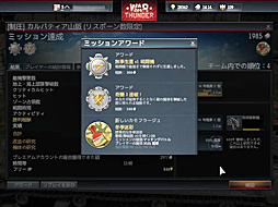 画像ギャラリー No.018のサムネイル画像 / DMM GAMESが日本サービスを発表した「War Thunder」とは,どんなゲームか。700種類以上の兵器を使って,地上と空で激しい戦いを演じよう