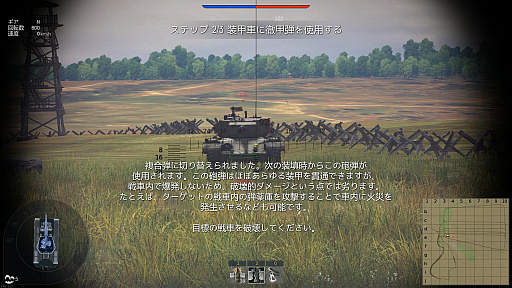 画像ギャラリー No.025のサムネイル画像 / DMM GAMESが日本サービスを発表した「War Thunder」とは,どんなゲームか。700種類以上の兵器を使って,地上と空で激しい戦いを演じよう