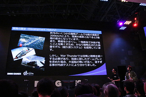 画像ギャラリー No.006のサムネイル画像 / ［TGS 2016］ついに日本戦車ツリーの実装が決定。DMMの「War Thunder」ステージイベントをレポート