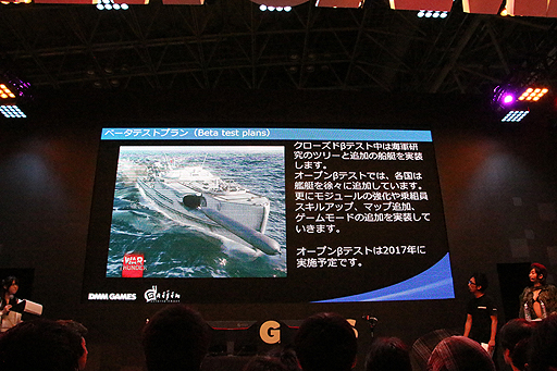 画像ギャラリー No.007のサムネイル画像 / ［TGS 2016］ついに日本戦車ツリーの実装が決定。DMMの「War Thunder」ステージイベントをレポート