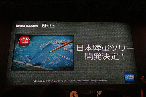 画像ギャラリー No.012のサムネイル画像 / ［TGS 2016］ついに日本戦車ツリーの実装が決定。DMMの「War Thunder」ステージイベントをレポート