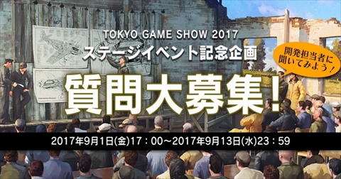 画像ギャラリー No.001のサムネイル画像 / 「War Thunder」,東京ゲームショウ2017のステージイベントに登壇するGaijin EntertainmentのAnton Yudintsev氏への質問を募集開始