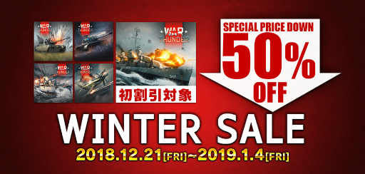 画像ギャラリー No.002のサムネイル画像 / 「War Thunder」で「お年玉ボックス」がもらえるキャンペーン開催。最高3000円相当のアイテムがもらえる
