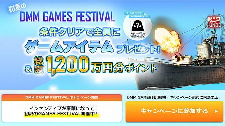 画像ギャラリー No.004のサムネイル画像 / 「War Thunder」，初の現代戦が展開する「世界大戦」モードのサードシーズンが開幕