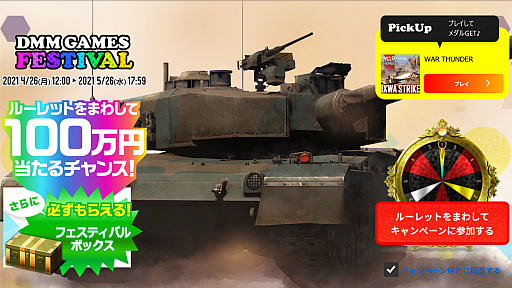 画像ギャラリー No.003のサムネイル画像 / 「War Thunder」,春の航空祭イベントが5月1日からスタート