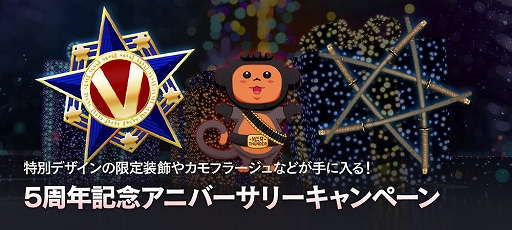 画像ギャラリー No.002のサムネイル画像 / 「War Thunder」，日本でのサービス開始5周年を記念したキャンペーンを実施。セールや限定兵器獲得イベントなど