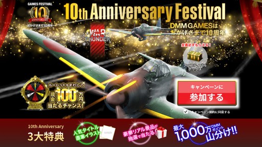 画像ギャラリー No.005のサムネイル画像 / 「War Thunder」，大型アップデートで40種類の新兵器実装。限定イベントも
