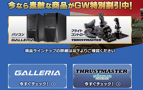 画像ギャラリー No.006のサムネイル画像 / 「War Thunder」PS4版の日本正式サービスが本日スタート。プレイヤーに向けたゲーマー向けPC＆デバイスの割引キャンペーンも