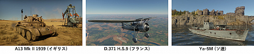 画像ギャラリー No.002のサムネイル画像 / 「War Thunder」，7周年記念のアニバーサリーイベントが開始。Gaijin.Netストアの商品が50％オフになるセールなどを実施
