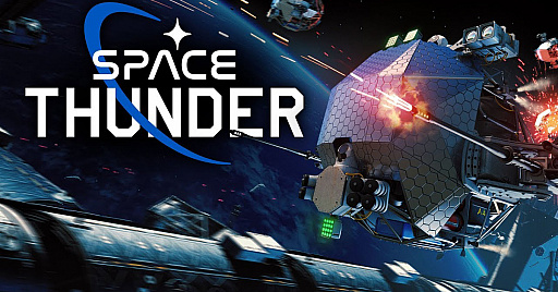 画像ギャラリー No.001のサムネイル画像 / 「War Thunder」,次の戦場は宇宙。期間限定サービス「Space Thunder」(スペースサンダー)がスタート