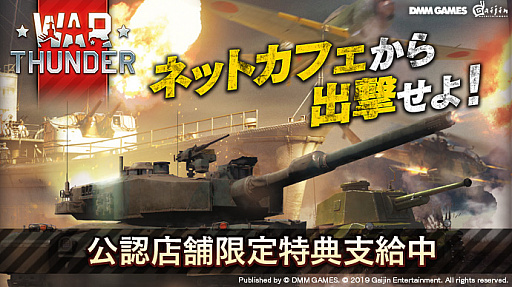 画像ギャラリー No.003のサムネイル画像 / 「War Thunder」,次の戦場は宇宙。期間限定サービス「Space Thunder」(スペースサンダー)がスタート
