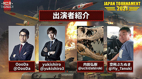 画像ギャラリー No.008のサムネイル画像 / 「War Thunder」，未来の戦いを体験できる“ウォーフェア 2077”，対象年齢4歳以上を目指す“テイルスピン”というエイプリルフール企画が開始