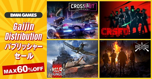 画像ギャラリー No.001のサムネイル画像 / 「War Thunder」や「CROSSOUT」など，Gaijin Distribution作品のゲーム内アイテムが最大60％オフになるセールがPS Storeで開催