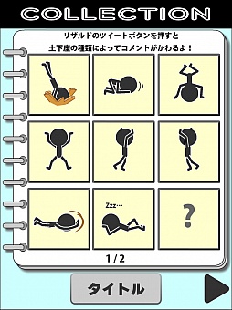 画像ギャラリー No.010のサムネイル画像 / 土下座が描く放物線は,栄光への架け橋だ。スマートフォン向けアクション「ジャンピング土下座」を紹介する「(ほぼ)日刊スマホゲーム通信」第252回