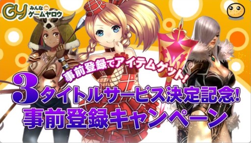 画像ギャラリー No.001のサムネイル画像 / 「Zenobian」「Masquerade 」「RAPPELZ」が9月11日よりゲームヤロウでチャネリングサービス決定。事前登録キャンペーンがスタート