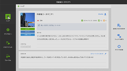 画像ギャラリー No.050のサムネイル画像 / 「グランツーリスモ6」の1.14アップデートが本日実施。「スバル VIZIV GT ビジョン グランツーリスモ」やコミュニティ機能,「鈴鹿サーキット2014」が実装