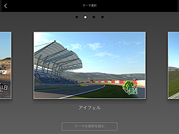 画像ギャラリー No.004のサムネイル画像 / 「グランツーリスモ6」のコースを作成できる無料アプリ「GT6トラックパスエディター」がiOS/Androidタブレット向けに配信開始