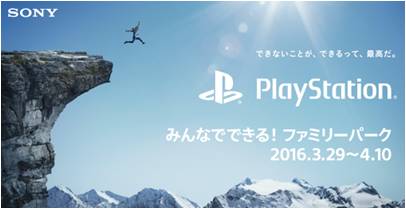 画像ギャラリー No.001のサムネイル画像 / 「グランツーリスモ6」や「Minecraft」などを体験したりヒーロー風写真を撮影したりできる親子連れ向けのイベントがソニービルで開催中