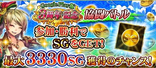 画像ギャラリー No.003のサムネイル画像 / 「戦国炎舞 -KIZNA-」Android版の3周年を記念したキャンペーンが開幕