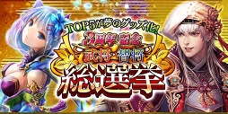 画像ギャラリー No.002のサムネイル画像 / 「戦国炎舞 -KIZNA-」のセールスランキング上位を維持する秘訣とは。弱冠27歳のプロデューサーに聞いた