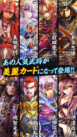 画像ギャラリー No.025のサムネイル画像 / 「戦国炎舞 -KIZNA-」のセールスランキング上位を維持する秘訣とは。弱冠27歳のプロデューサーに聞いた