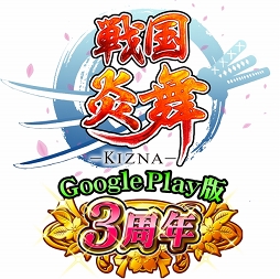 画像ギャラリー No.027のサムネイル画像 / 「戦国炎舞 -KIZNA-」のセールスランキング上位を維持する秘訣とは。弱冠27歳のプロデューサーに聞いた