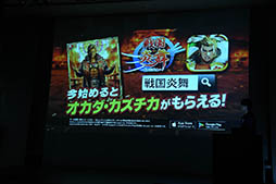 画像ギャラリー No.005のサムネイル画像 / 「戦国炎舞」が新日本プロレスリングやアニメ「甲鉄城のカバネリ」とコラボ。新情報が次々に明らかにされた大型プロモーション発表会の模様をレポート