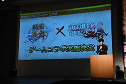 画像ギャラリー No.009のサムネイル画像 / 「戦国炎舞」が新日本プロレスリングやアニメ「甲鉄城のカバネリ」とコラボ。新情報が次々に明らかにされた大型プロモーション発表会の模様をレポート