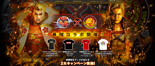 画像ギャラリー No.002のサムネイル画像 / 「戦国炎舞 -KIZNA-」で新日本プロレスリングとのコラボ企画が開催