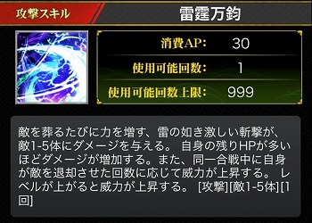 画像ギャラリー No.004のサムネイル画像 / 「戦国炎舞 -KIZNA-」,新たなシリーズカード“熱き血潮の運命”が実装