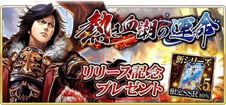 画像ギャラリー No.013のサムネイル画像 / 「戦国炎舞 -KIZNA-」,新たなシリーズカード“熱き血潮の運命”が実装