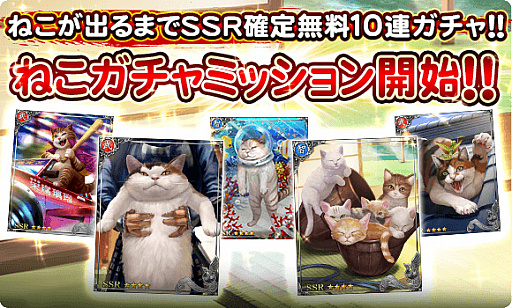 画像ギャラリー No.002のサムネイル画像 / 「戦国炎舞 -KIZNA-」，“釣り★スタ”とのコラボキャンペーン＆“ねこが出るまで引き放題ガチャ”が開催中