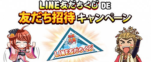 画像ギャラリー No.003のサムネイル画像 / 「戦国炎舞 -KIZNA-」,賞品総額1億円のキャンペーンを開催。ハワイペア旅行などが当たる