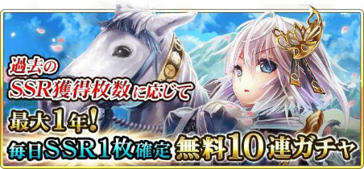 画像ギャラリー No.009のサムネイル画像 / 「戦国炎舞-KIZNA-」の配信2000日を記念したキャンペーンが開催。最大5億枚のガチャ券を山分け