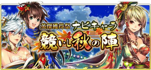 画像ギャラリー No.013のサムネイル画像 / 「戦国炎舞-KIZNA-」の配信2000日を記念したキャンペーンが開催。最大5億枚のガチャ券を山分け