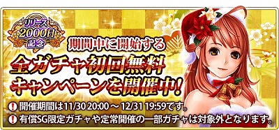 画像ギャラリー No.002のサムネイル画像 / 「戦国炎舞」，クリスマスにちなんだイベントの情報が公開に